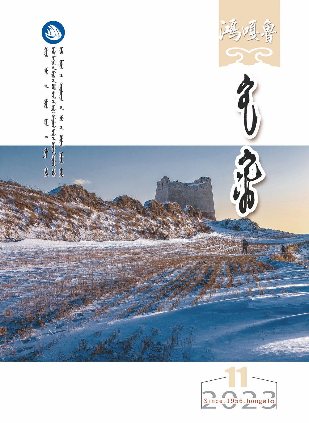 2023年第11期