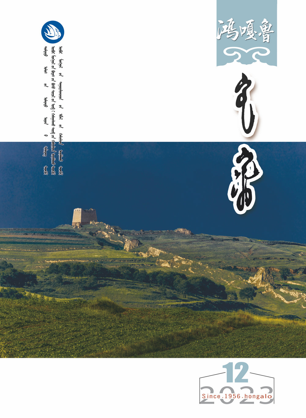 2023年第12期