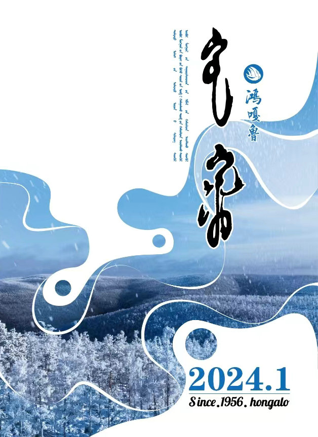 2024年第1期