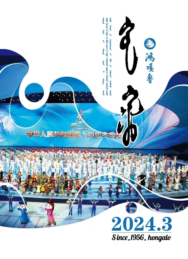 2024年第3期