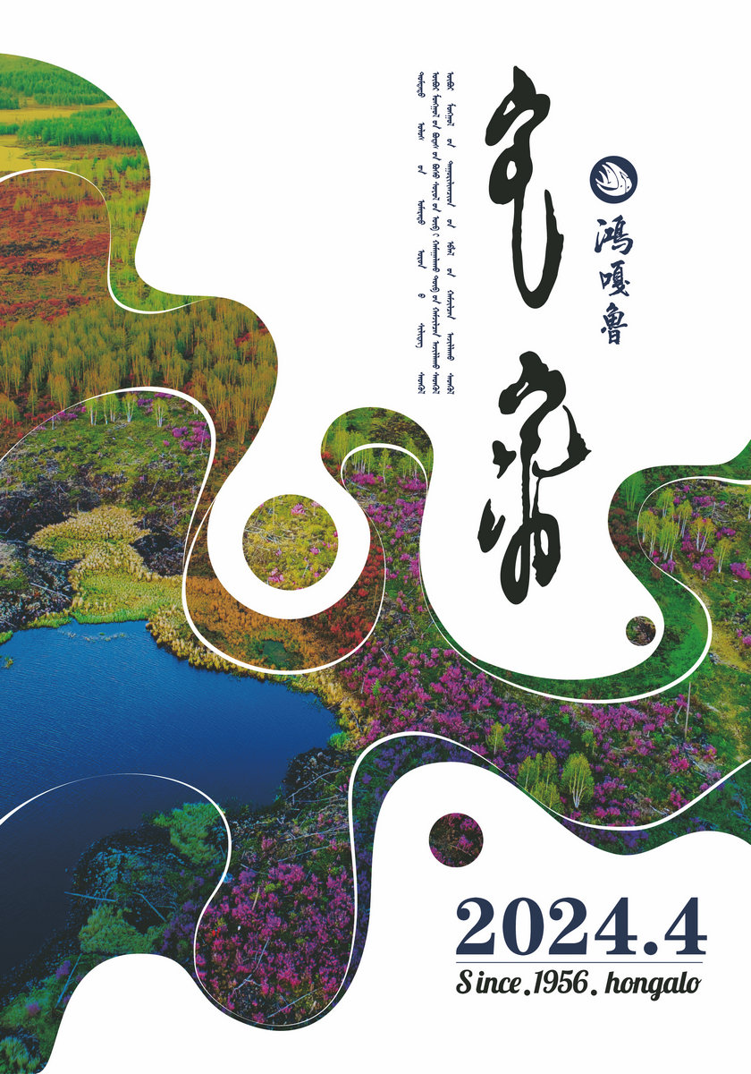 2024年第4期