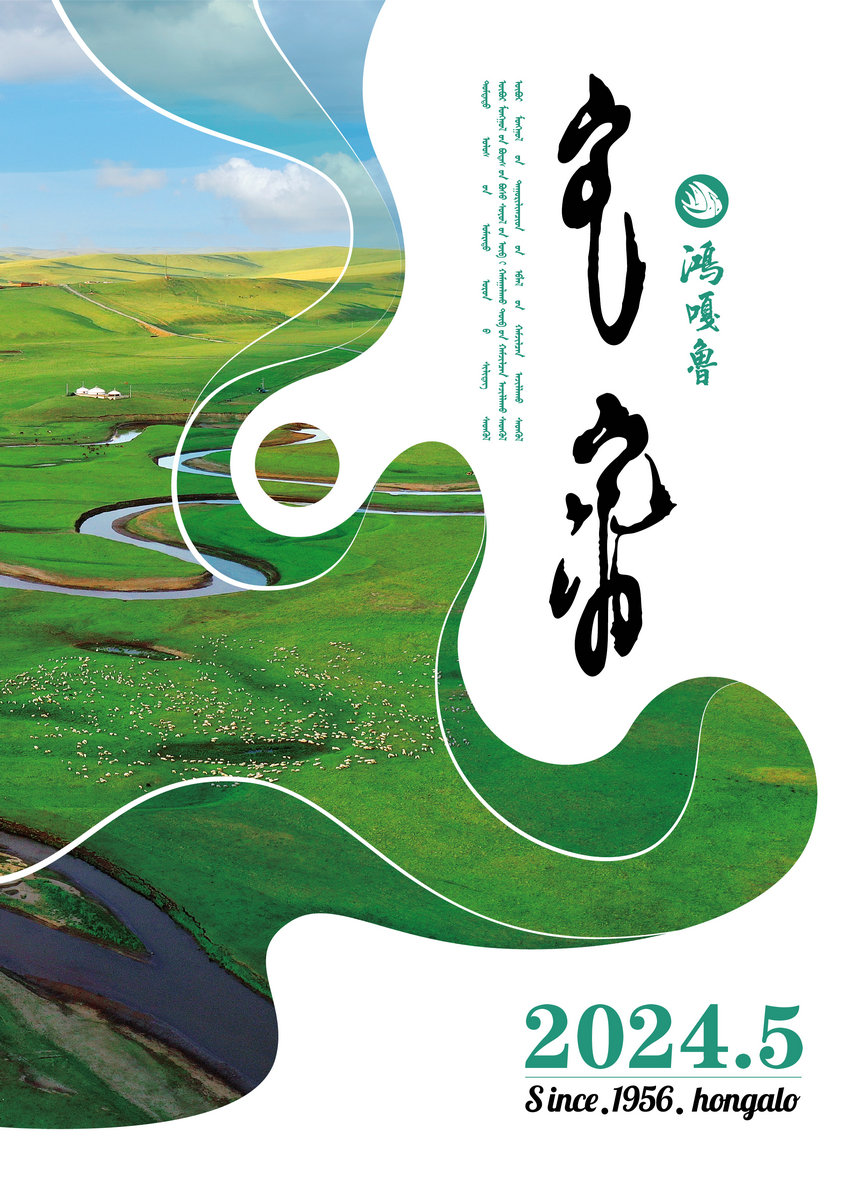 2024年第5期