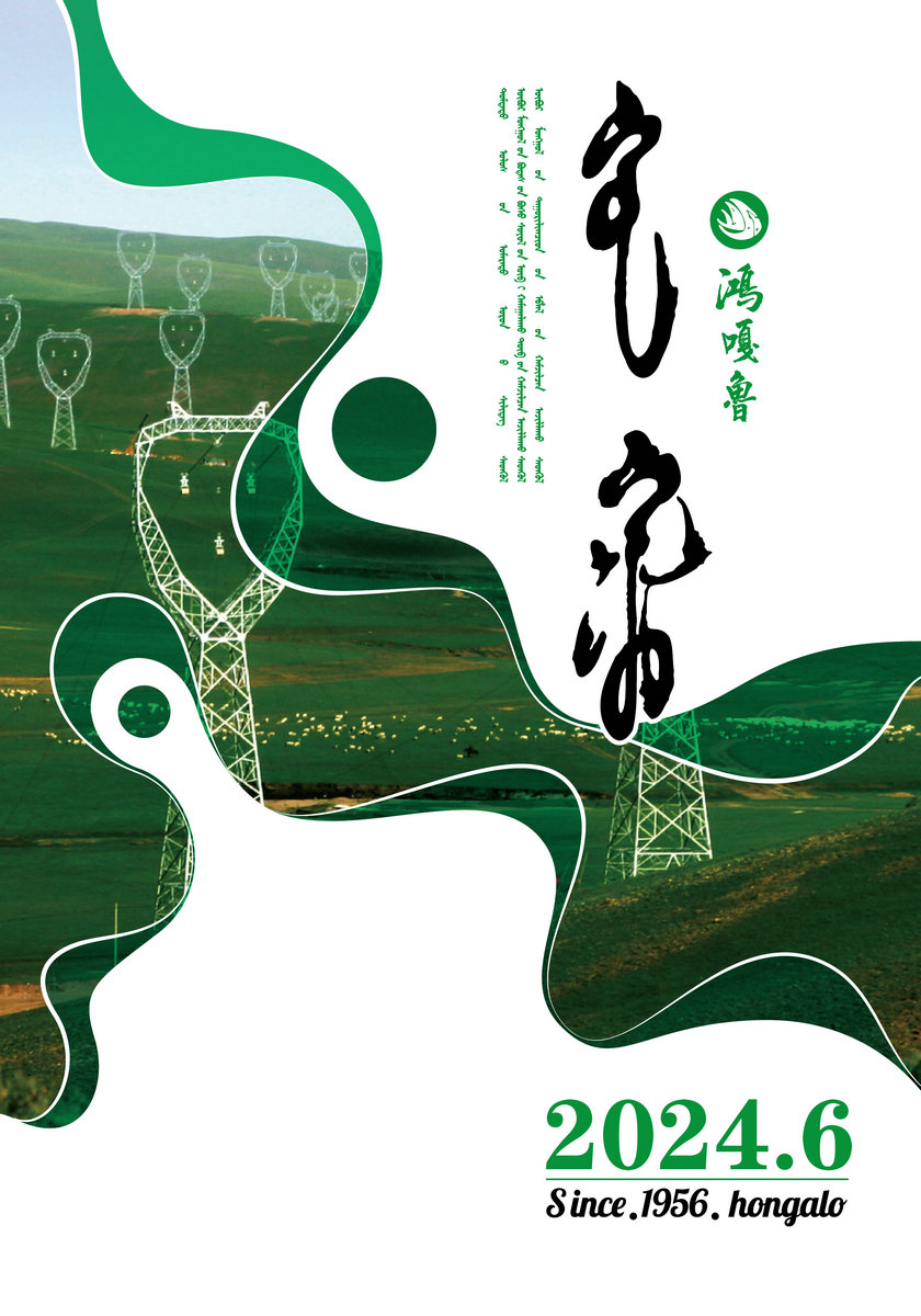 2024年第6期