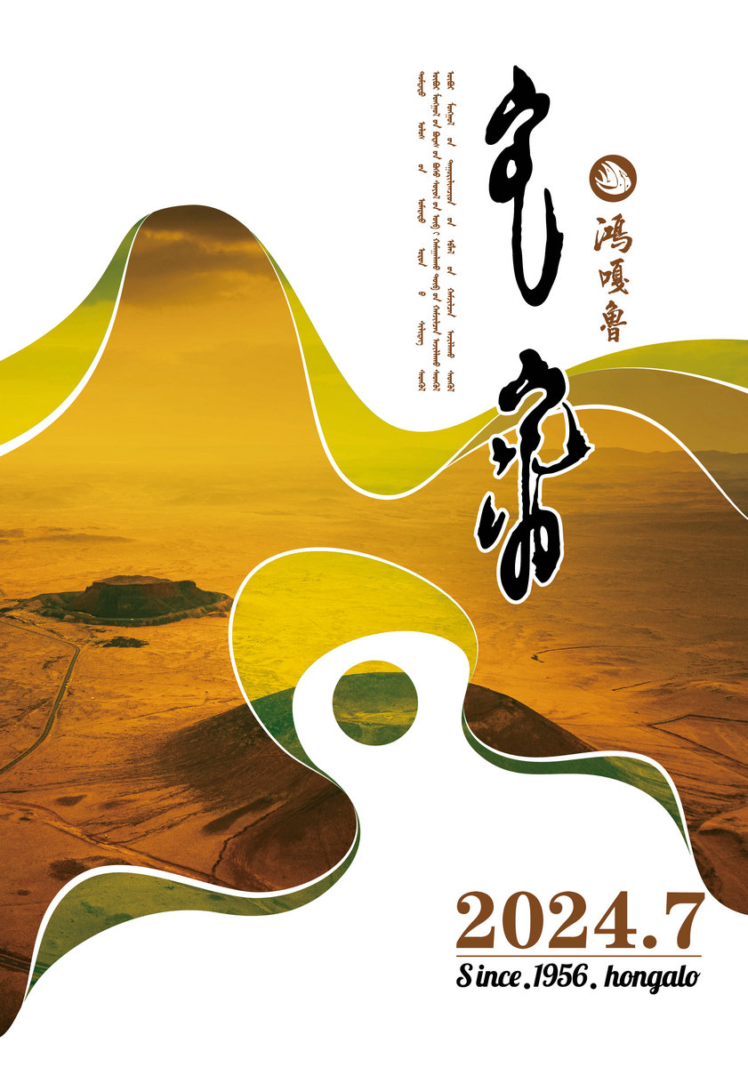 2024年第7期